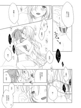 [EZR個人漢化] [CHOCO*POP (こはる)] Secret mode (アイドルマスター SideM) [DL版]_18