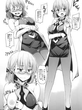 (COMIC1☆13) [Moon Wort (草月野々乃)] アズこれ (アズールレーン)_13