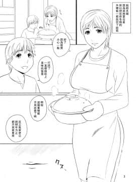 (C79) [天愚連 (ナリヲ)] を掘る 2010冬_01