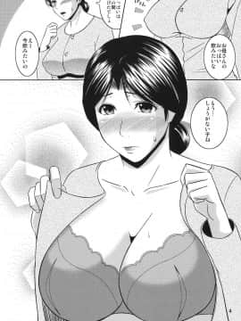 (C80) [天愚連 (ナリヲ)] 母穴を掘る10_04