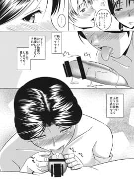 (C80) [天愚連 (ナリヲ)] 母穴を掘る10_10