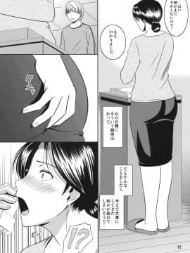 (C80) [天愚連 (ナリヲ)] 母穴を掘る10_12