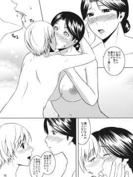 (C80) [天愚連 (ナリヲ)] 母穴を掘る10_15