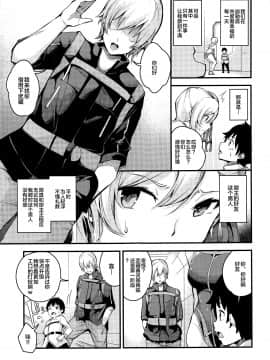 [黎欧x新桥月白日语社] (C97) [なしぱす屋 (なしぱすた)] 武蔵ちゃんのNTR催眠 (FateGrand Order) [中国翻訳]_006