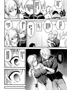 [黎欧x新桥月白日语社] (C97) [なしぱす屋 (なしぱすた)] 武蔵ちゃんのNTR催眠 (FateGrand Order) [中国翻訳]_007