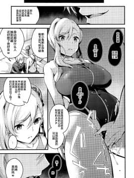 [黎欧x新桥月白日语社] (C97) [なしぱす屋 (なしぱすた)] 武蔵ちゃんのNTR催眠 (FateGrand Order) [中国翻訳]_008