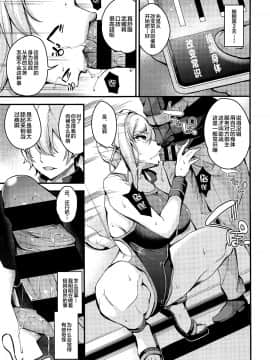 [黎欧x新桥月白日语社] (C97) [なしぱす屋 (なしぱすた)] 武蔵ちゃんのNTR催眠 (FateGrand Order) [中国翻訳]_010