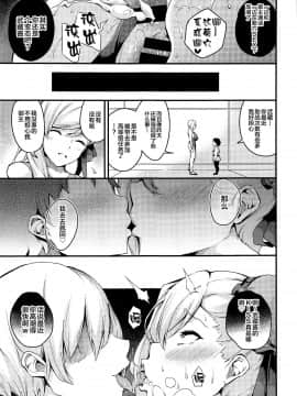 [黎欧x新桥月白日语社] (C97) [なしぱす屋 (なしぱすた)] 武蔵ちゃんのNTR催眠 (FateGrand Order) [中国翻訳]_020
