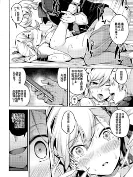 [黎欧x新桥月白日语社] (C97) [なしぱす屋 (なしぱすた)] 武蔵ちゃんのNTR催眠 (FateGrand Order) [中国翻訳]_021
