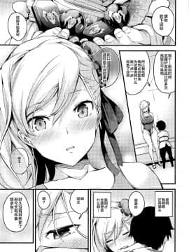 [黎欧x新桥月白日语社] (C97) [なしぱす屋 (なしぱすた)] 武蔵ちゃんのNTR催眠 (FateGrand Order) [中国翻訳]_024