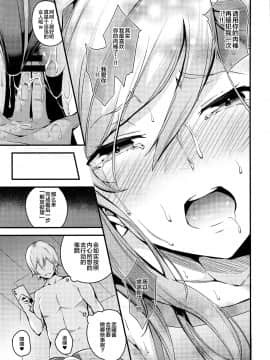 [黎欧x新桥月白日语社] (C97) [なしぱす屋 (なしぱすた)] 武蔵ちゃんのNTR催眠 (FateGrand Order) [中国翻訳]_030