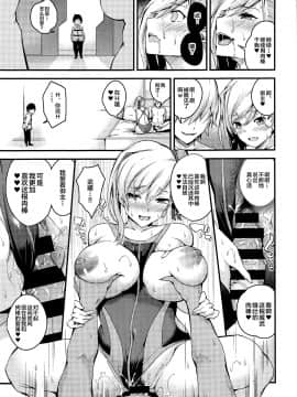 [黎欧x新桥月白日语社] (C97) [なしぱす屋 (なしぱすた)] 武蔵ちゃんのNTR催眠 (FateGrand Order) [中国翻訳]_034