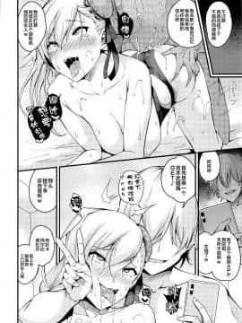 [黎欧x新桥月白日语社] (C97) [なしぱす屋 (なしぱすた)] 武蔵ちゃんのNTR催眠 (FateGrand Order) [中国翻訳]_039