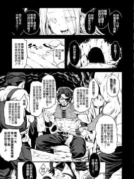 [空気系☆漢化] (C97) [OVing (おぶい)] 催眠メスブタ騎空団 (グランブルーファンタジー) [中国翻訳]_05_004
