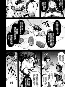 [空気系☆漢化] (C97) [OVing (おぶい)] 催眠メスブタ騎空団 (グランブルーファンタジー) [中国翻訳]_06_005