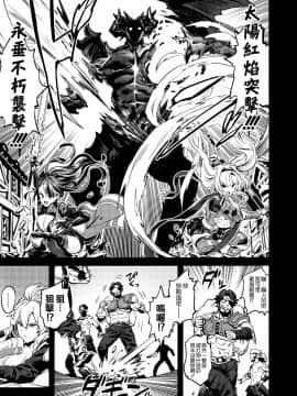 [空気系☆漢化] (C97) [OVing (おぶい)] 催眠メスブタ騎空団 (グランブルーファンタジー) [中国翻訳]_09_008