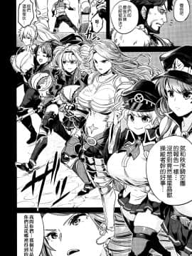 [空気系☆漢化] (C97) [OVing (おぶい)] 催眠メスブタ騎空団 (グランブルーファンタジー) [中国翻訳]_10_009