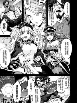 [空気系☆漢化] (C97) [OVing (おぶい)] 催眠メスブタ騎空団 (グランブルーファンタジー) [中国翻訳]_11_010