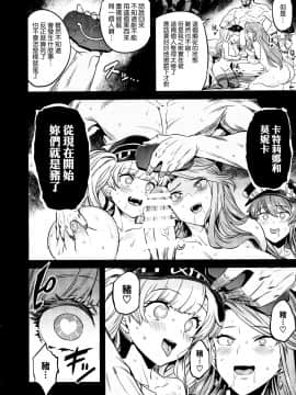 [空気系☆漢化] (C97) [OVing (おぶい)] 催眠メスブタ騎空団 (グランブルーファンタジー) [中国翻訳]_28_027