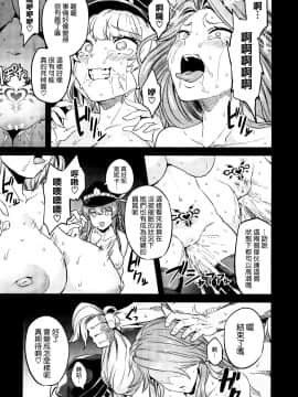 [空気系☆漢化] (C97) [OVing (おぶい)] 催眠メスブタ騎空団 (グランブルーファンタジー) [中国翻訳]_29_028