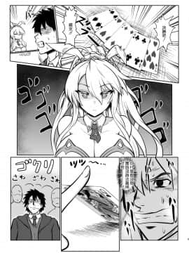 [空気系☆漢化] (C97) [いせのマグカップ (いせマグ)] ご奉仕バニー 搾精のアルトリア (FateGrand Order) [中国翻訳]_05_004