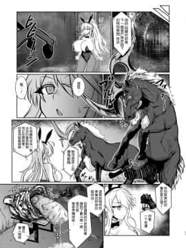 [空気系☆漢化] (C97) [いせのマグカップ (いせマグ)] ご奉仕バニー 搾精のアルトリア (FateGrand Order) [中国翻訳]_11_010