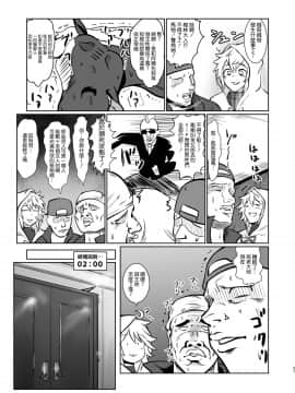 [空気系☆漢化] (C97) [いせのマグカップ (いせマグ)] ご奉仕バニー 搾精のアルトリア (FateGrand Order) [中国翻訳]_21_020