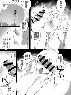 [無邪気漢化組] (C97) [榎屋 (eno)] OUT OF CONTROL (FateGrand Order) [中国翻訳]_10_MJK_20_T2015_010