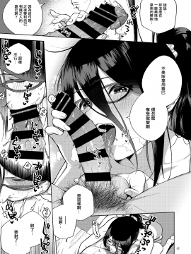 [無邪気漢化組] [Digital] [はらヘリ堂 (ヘリを)] となりのあやねさん [中国翻訳] [DL版]_17_MJK_20_T2014_017