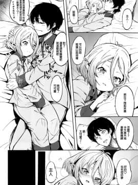 [廢欲加速漢化] (C97) [マクニエル工房 (えにくま)] コッコロちゃんの性欲開花 (プリンセスコネクト!Re:Dive) [中国翻訳]_003