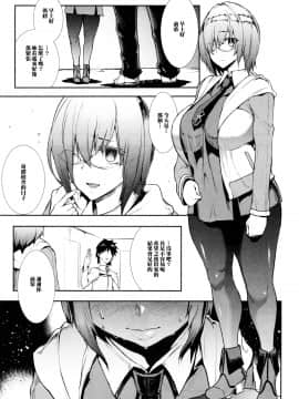 [臭鼬娘漢化組] (C97) [ERECT TOUCH (エレクトさわる)] マシュ、輪姦。 (FateGrand Order) [中国翻訳]_SGTG_206_005