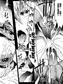 [臭鼬娘漢化組] (C97) [ERECT TOUCH (エレクトさわる)] マシュ、輪姦。 (FateGrand Order) [中国翻訳]_SGTG_206_018
