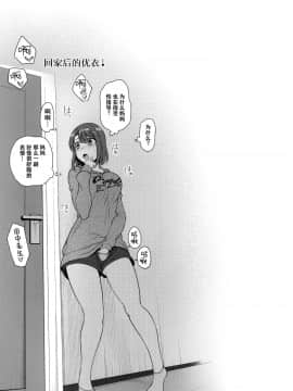 (C97) [50ON! (愛上陸)] 催眠性指導 小幡夏美の場合 [脸肿汉化组]_028