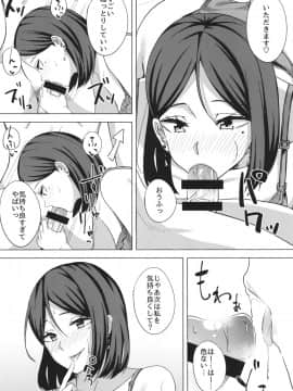 (C97) [えのころくらげ (NOSA)] 淫乱人妻の浮気日記_07