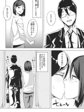 (C97) [えのころくらげ (NOSA)] 淫乱人妻の浮気日記_20