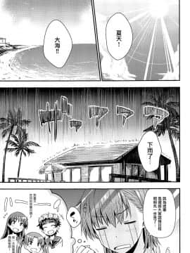 (C96) [Aspergillus (おから)] Secret Beach (とある科学の超電磁砲)_004