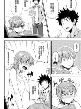 (C96) [Aspergillus (おから)] Secret Beach (とある科学の超電磁砲)_007