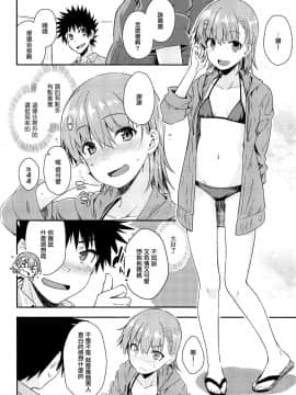 (C96) [Aspergillus (おから)] Secret Beach (とある科学の超電磁砲)_009