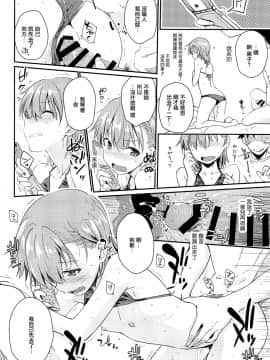 (C96) [Aspergillus (おから)] Secret Beach (とある科学の超電磁砲)_019