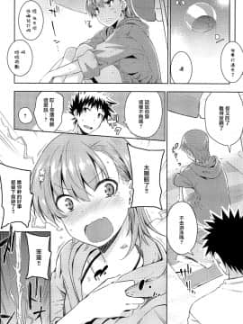 (C96) [Aspergillus (おから)] Secret Beach (とある科学の超電磁砲)_023