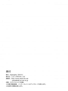 (C96) [Aspergillus (おから)] Secret Beach (とある科学の超電磁砲)_025_