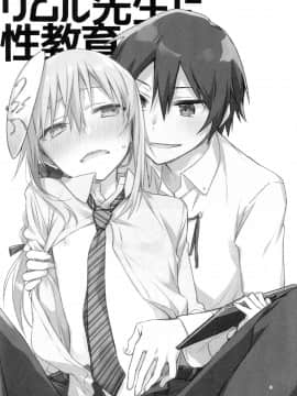 [theoldestcat汉化][空想休暇 (未琴圭)] リムル先生に性教育! (転生したらスライムだった件)_1_003
