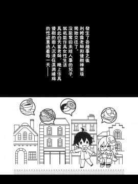 [theoldestcat汉化][空想休暇 (未琴圭)] リムル先生に性教育! (転生したらスライムだった件)_1_004