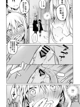 [theoldestcat汉化][空想休暇 (未琴圭)] リムル先生に性教育! (転生したらスライムだった件)_1_014