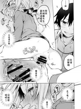 [theoldestcat汉化][空想休暇 (未琴圭)] リムル先生に性教育! (転生したらスライムだった件)_1_015