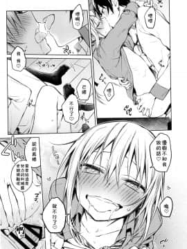 [theoldestcat汉化][空想休暇 (未琴圭)] リムル先生に性教育! (転生したらスライムだった件)_1_017