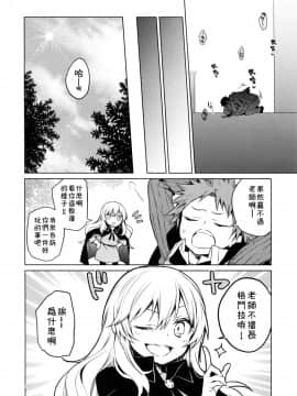 [theoldestcat汉化][空想休暇 (未琴圭)] リムル先生に性教育! (転生したらスライムだった件)_1_020