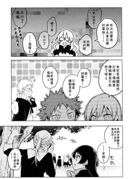 [theoldestcat汉化][空想休暇 (未琴圭)] リムル先生に性教育! (転生したらスライムだった件)_1_021