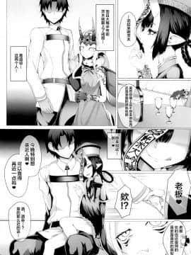 [不咕鸟汉化组](C97) [FishBone (ふじのん)] MPvol.21 (FateGrand Order)_2020_01_02_14_46_15_