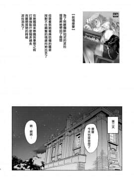 [无毒汉化组] [並々食堂 (月並甲介)] Pola睡姦そのあと。 (艦隊これくしょん -艦これ-)_img006